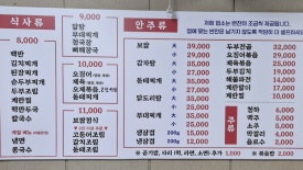 김가보쌈 이미지