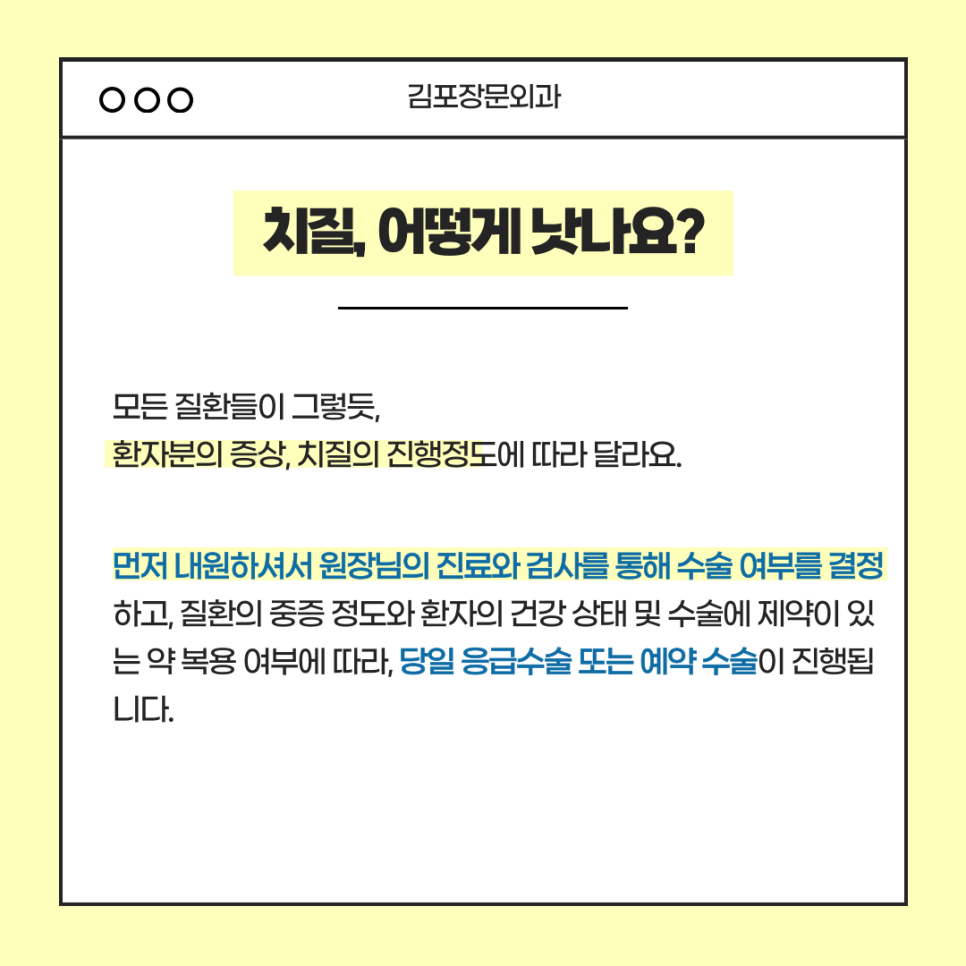 김포장문외과 이미지
