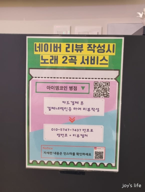 아이엠코인노래연습장 이미지