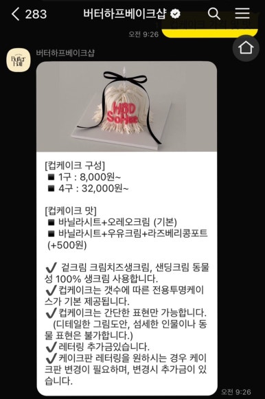 버터하프베이크샵 이미지