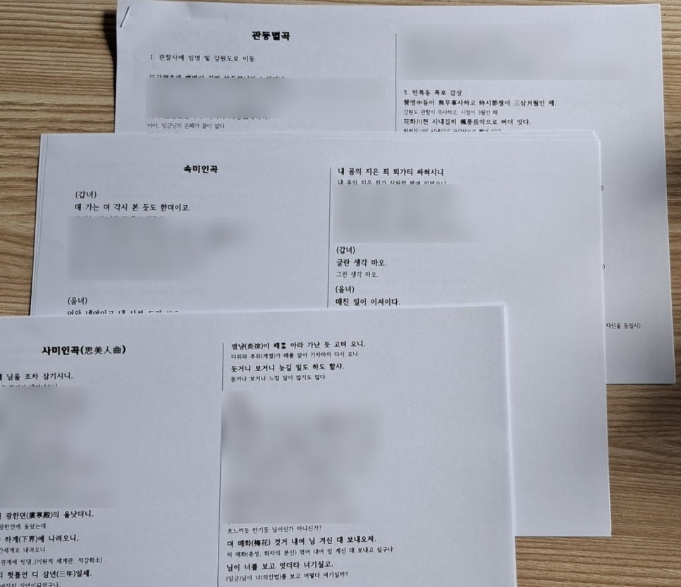 순향가 이미지