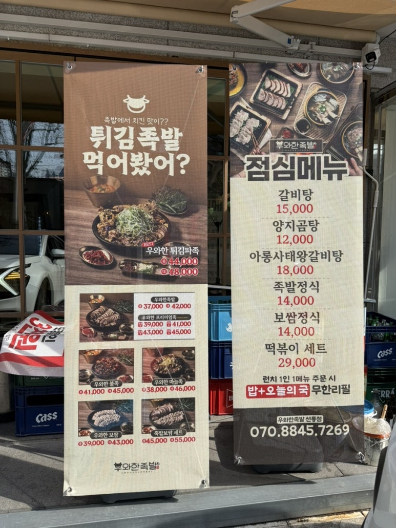 우와한족발 이미지