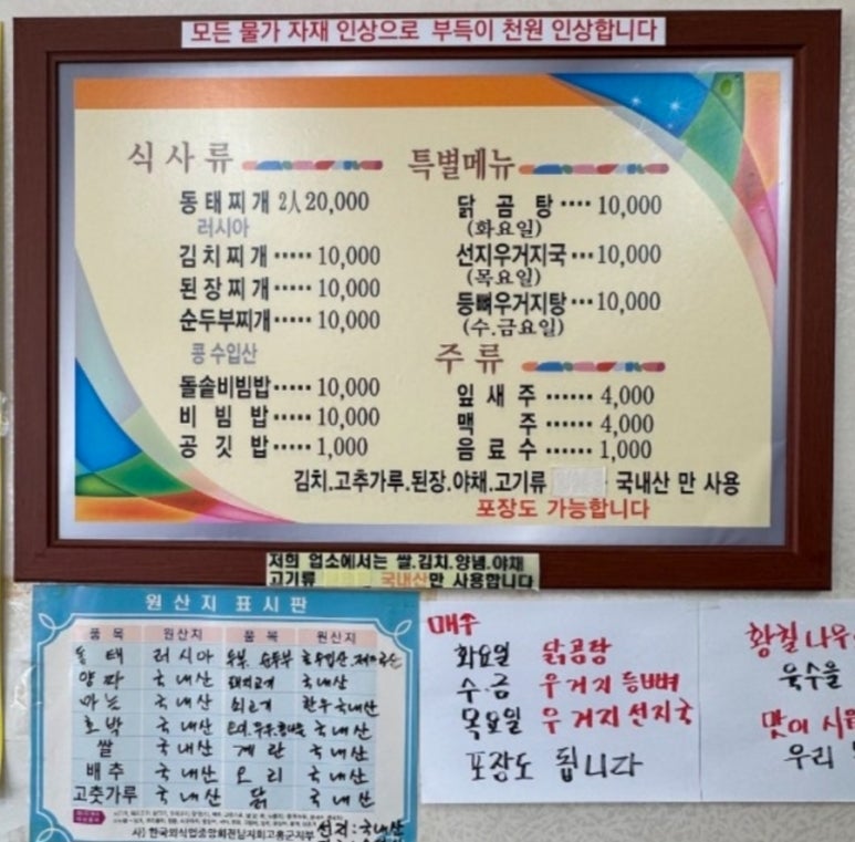 또와한식 이미지
