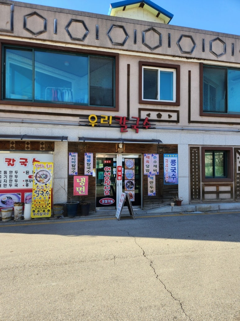 우리칼국수 이미지
