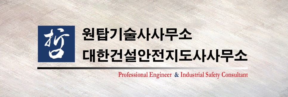 기술사원탑 이미지