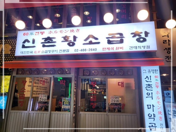 곱창자랑 이미지