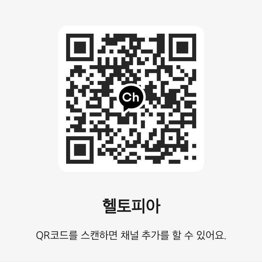 헬토피아 이미지