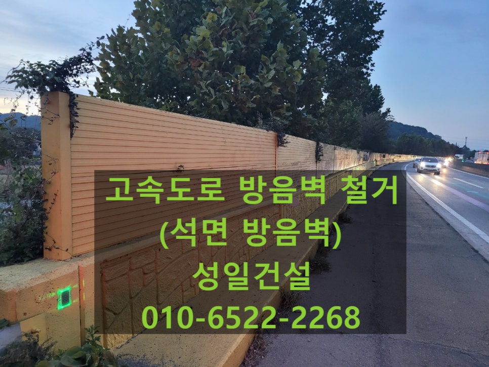 성일건설자재 이미지