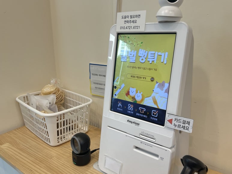 꿀벌뻥튀기 이미지