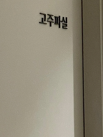 서울산부인과 이미지