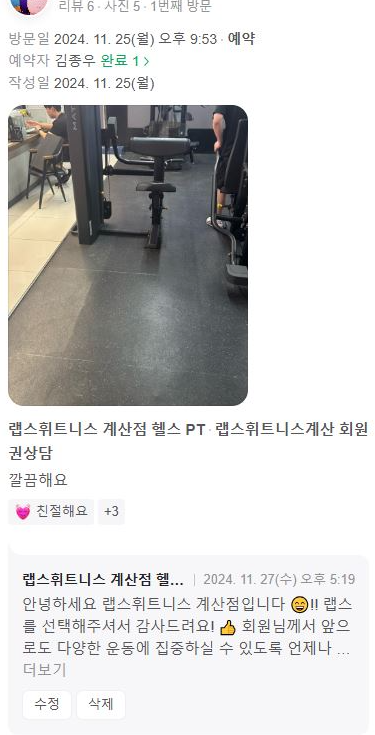 더랩스피트니스계산 이미지