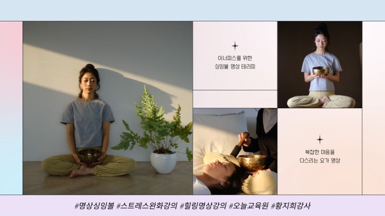 명상테라피 이미지