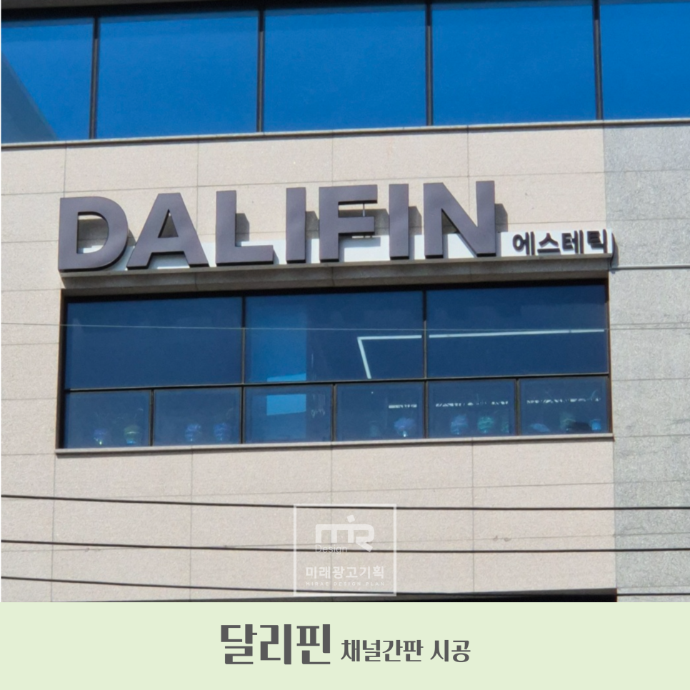 미래광고기획 이미지