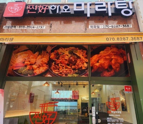 찐하오 이미지