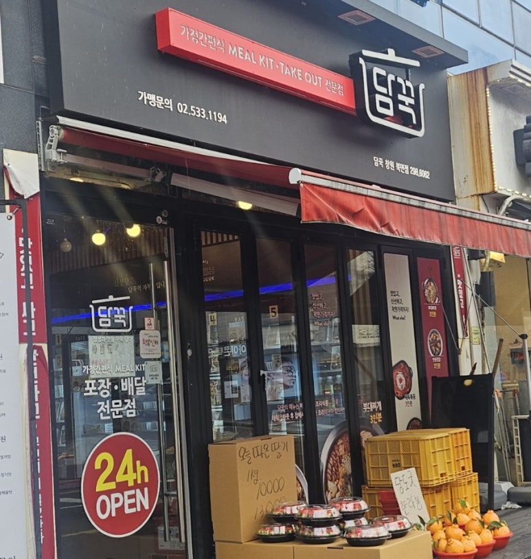 지에스더프레시 창원감계점 이미지