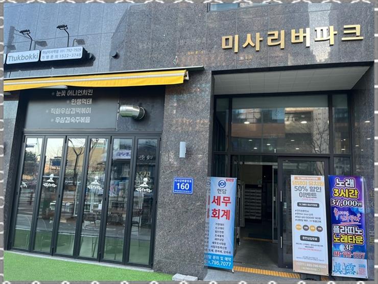 세무법인더온 이미지