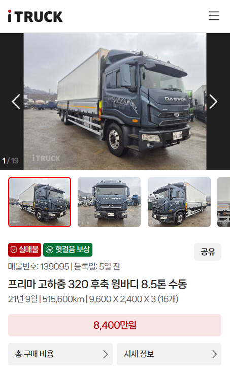 대우냉동 이미지