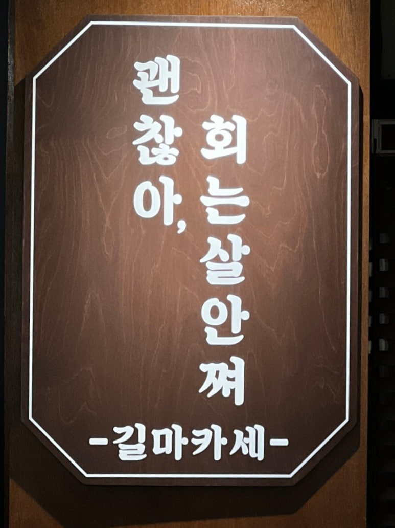 길마카세 이미지