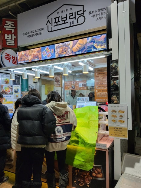 보리당 이미지