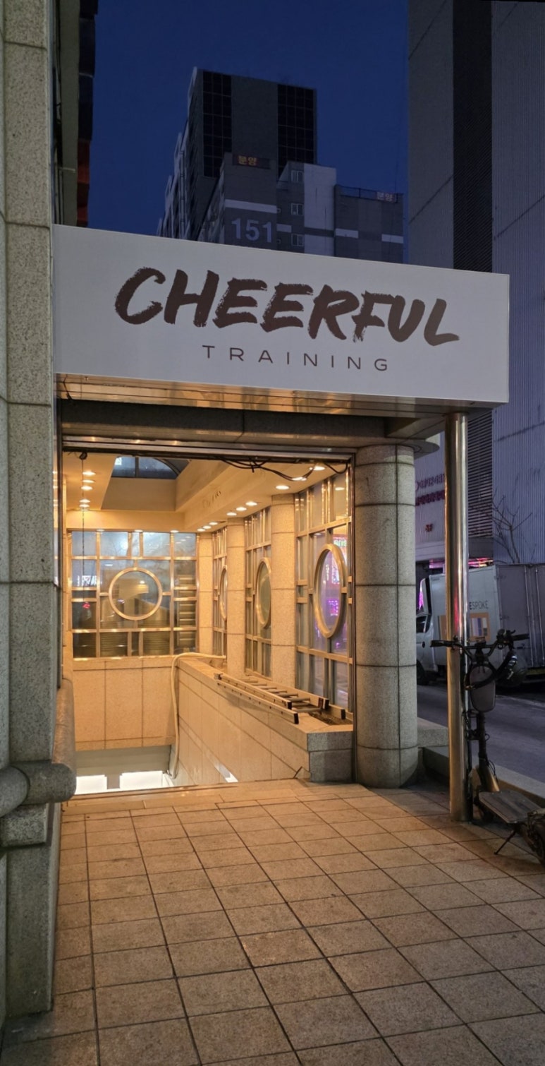 치어풀트레이닝 이미지