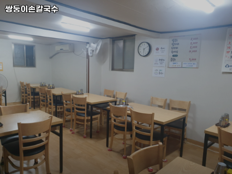 쌍둥이칼국수 이미지