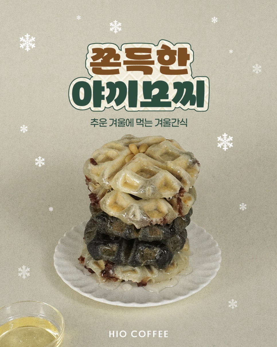 하이오커피 이미지