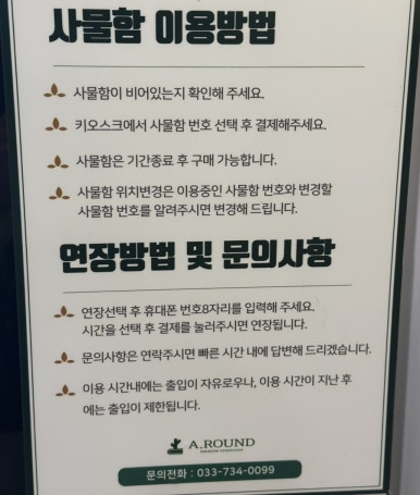 어라운드스터디카페원주 이미지