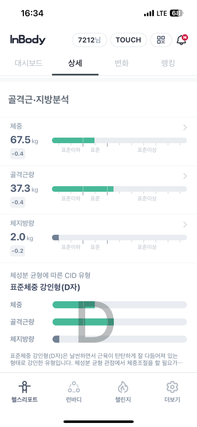 저스트짐 이미지