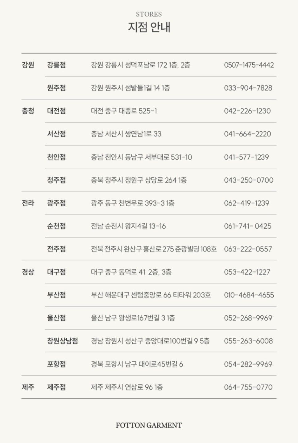 포튼가먼트경기 이미지