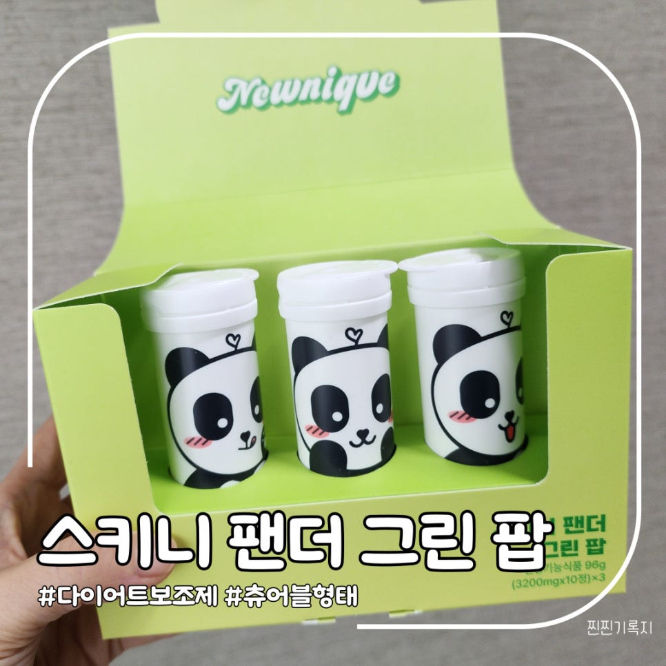 뉴니크(Newnique) 이미지