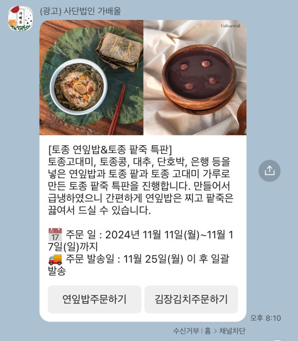 사단법인 가배울 이미지