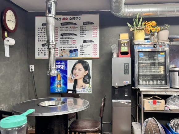 감악산참숯생고기 이미지