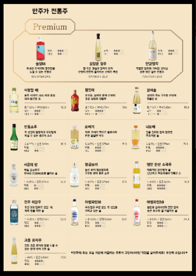 안주가 인천연수점 이미지