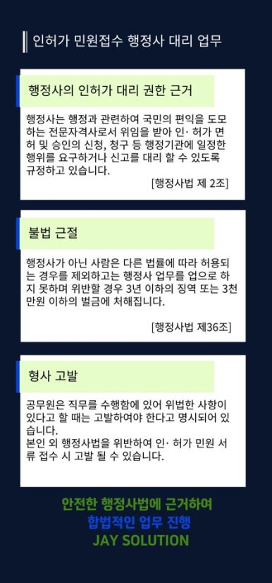 솔루션행정사사무소 이미지