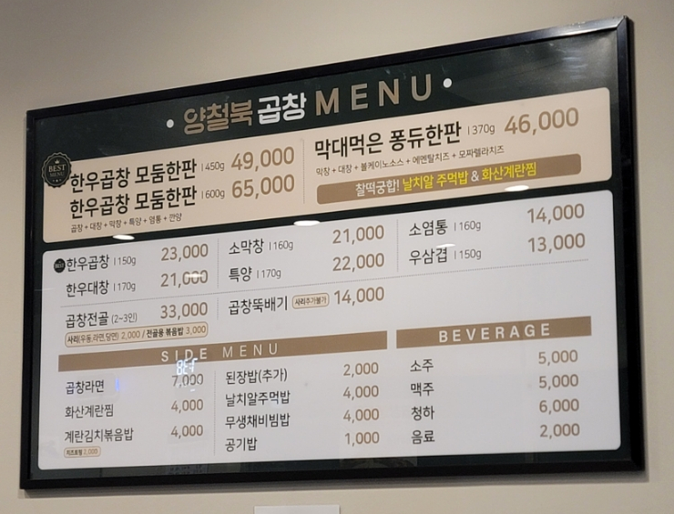양철북곱창동탄여울공원점 이미지