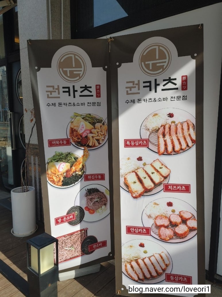 권카츠 이미지