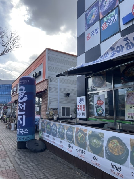 신대국수식당 이미지