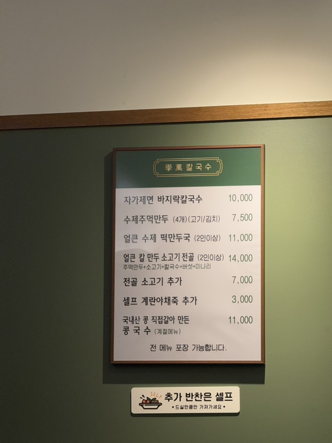 학만칼국수 이미지