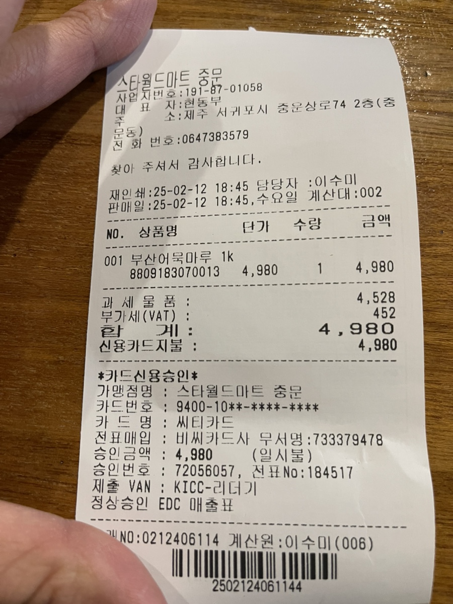 해맑은식품 이미지