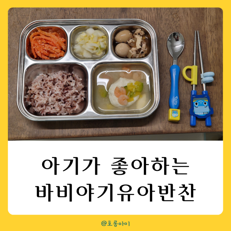 바비야기 이미지