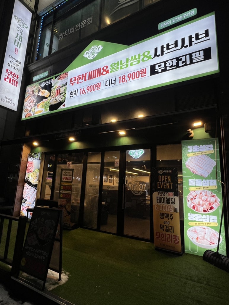 배스킨라빈스포천 이미지