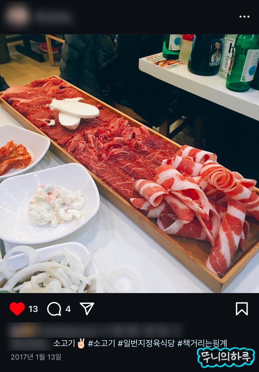 일번지정육식당돌곶이점 이미지