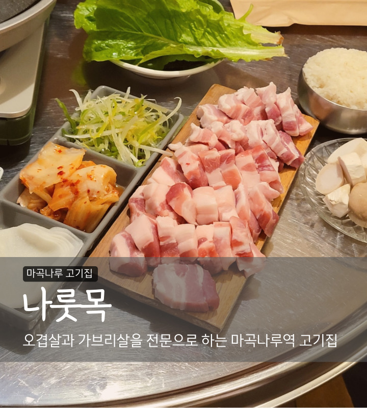 나룻목 이미지