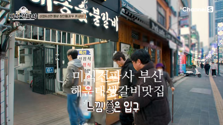 해송숯불갈비 이미지
