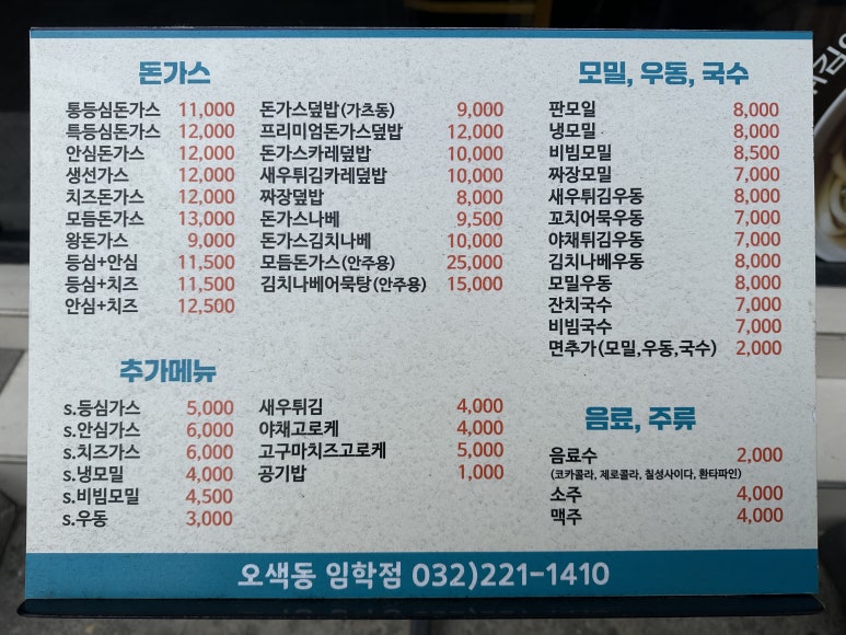 오색동임학점 이미지