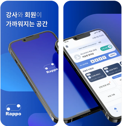 스마트트레이너시스템 이미지