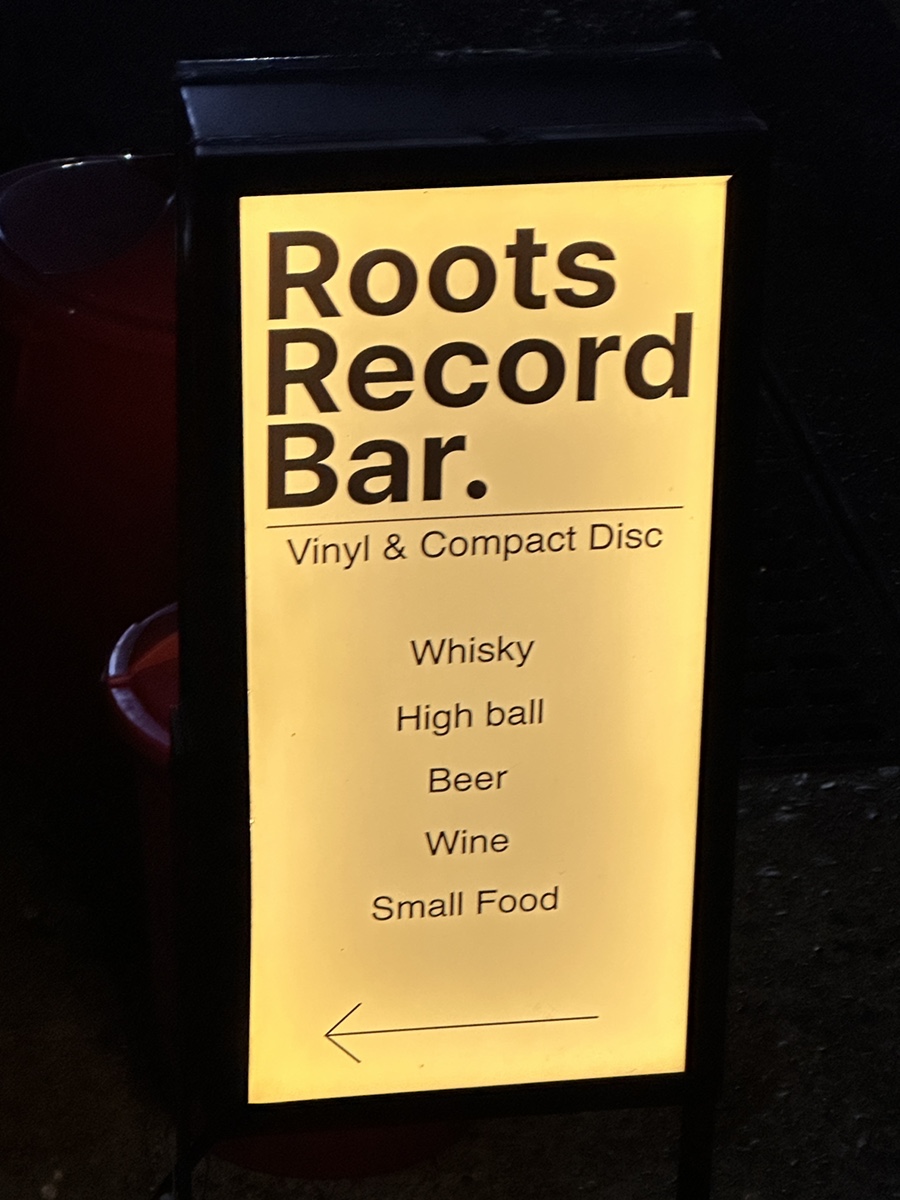 루츠 레코드 바(Roots Record Bar) 이미지