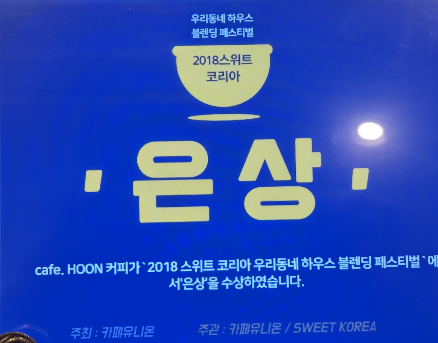 카페훈 이미지