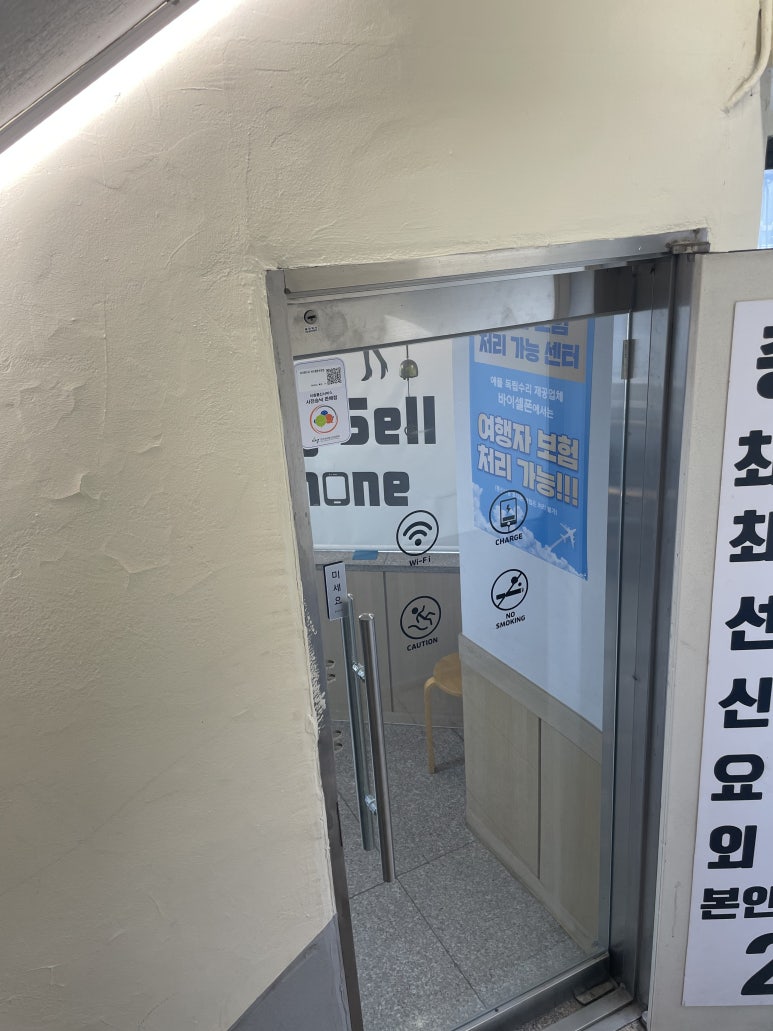바이셀폰 이미지