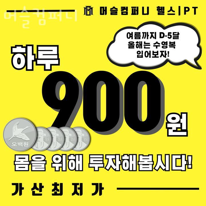 머슬컴퍼니 이미지